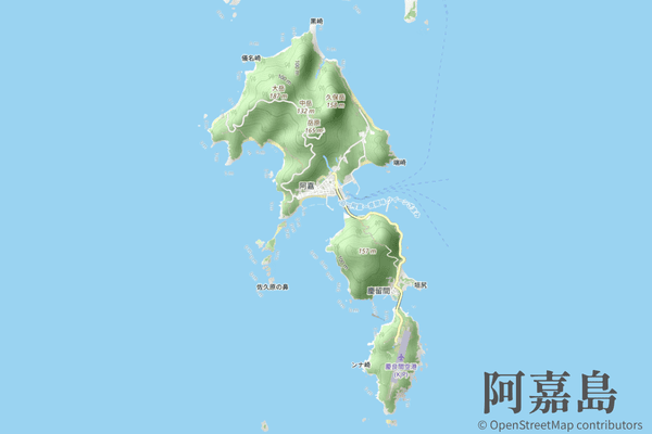 阿嘉島