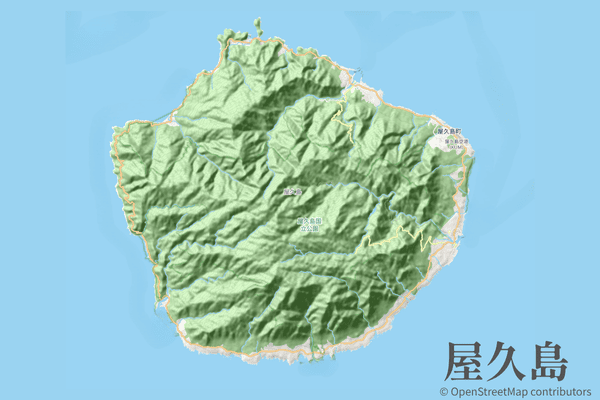 屋久島